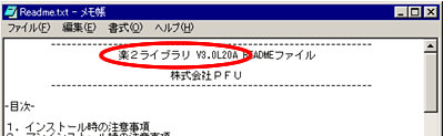 Readmeファイル