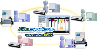 1人1台でらくらくスキャン!