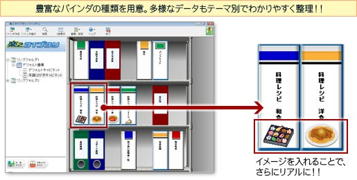 イメージを入れることで、さらにリアルに！！