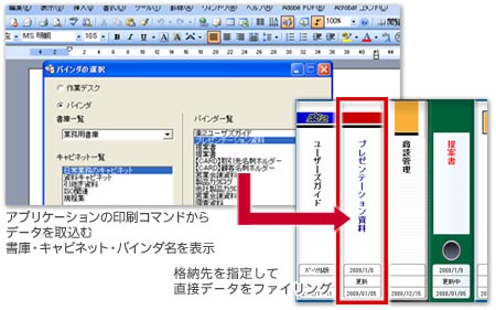 アプリケーションからデータを取り込む