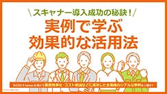 fi-8190シリーズが選ばれる理由