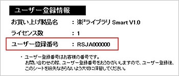 【希少！！】 SER.NO.(ユーザー登録番号)の確認 | マイページ | PFU アルバム・スクラップ