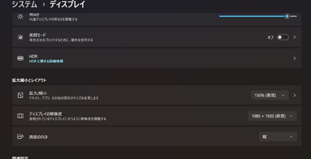 Case Studies 02:Windowsと「RICOH Light Monitor 150BW」の組み合わせの場合