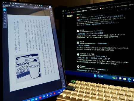 Case Studies 03:画面を縦表示にするととても見やすく快適