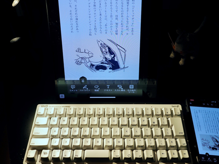Case Studies 05:筆者のiPhone、「RICOH Light Monitor 150BW」、「HHKB Professional HYBRID Type-S 日本語配列／雪」を組み合わせた作業スタイルの基本パターン