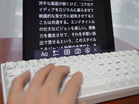 Case Studies 06:メモアプリでの文章作成は、横書き縦表示だと、 視線の移動が少なく、前後の脈略も見通せるので、とても楽に文章を書くことができる