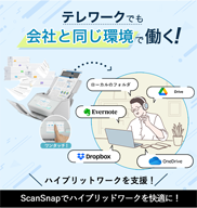 テレワーク