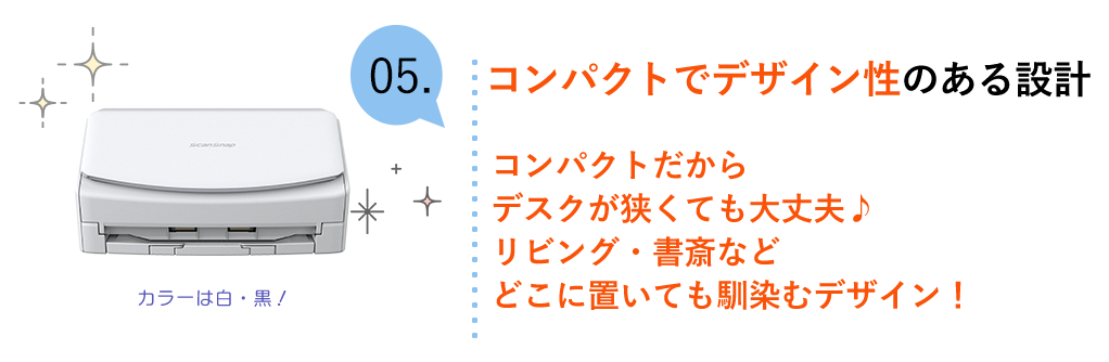 Step05 コンパクトでデザイン性のある設計