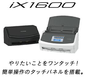 iX1600