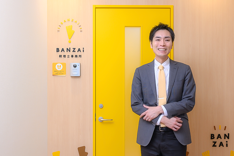 BANZAI税理士事務所