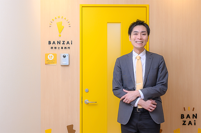 BANZAI税理士事務所