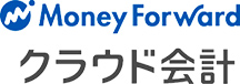 Money Forward クラウド会計