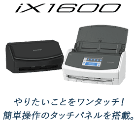 iX1600