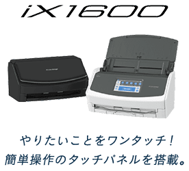 iX1600