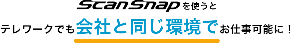 中でも「紙のせいで出社」は大きい悩み