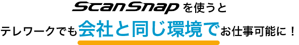 中でも「紙のせいで出社」は大きい悩み