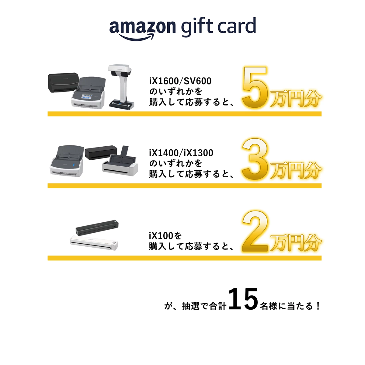 Amazonギフトカード