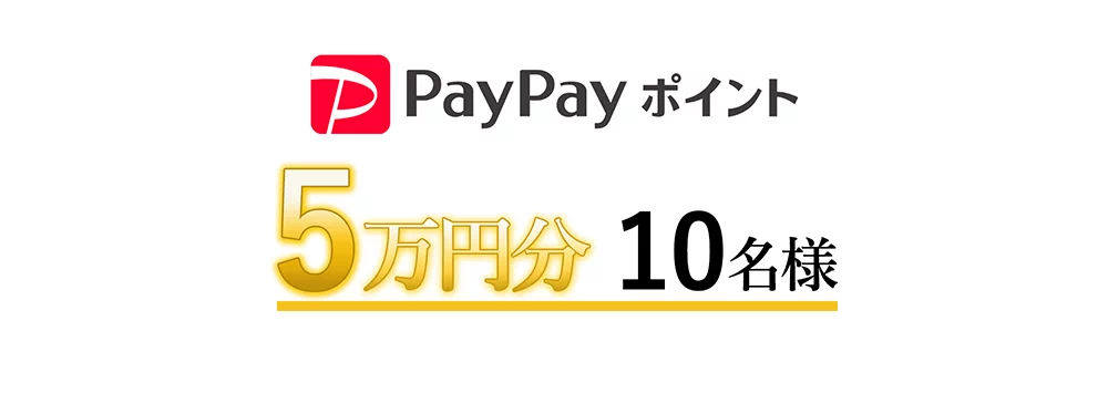 Amazonギフトカード 50,000円分