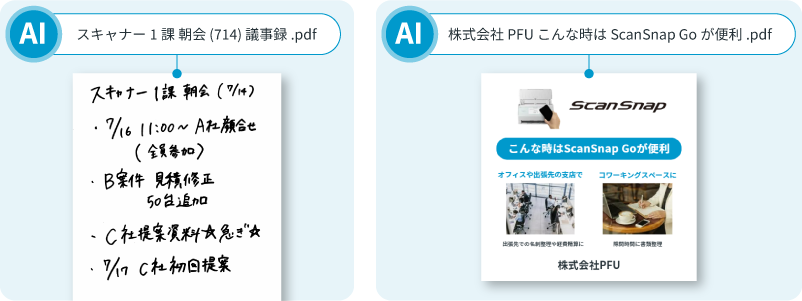 AIファイル名生成