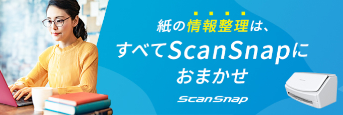 ScanSnap