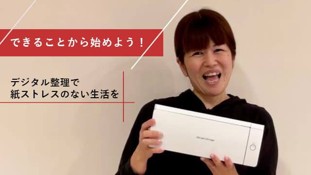 整理収納アドバイザー 金井美和さん