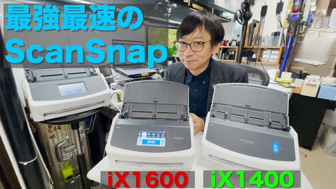 文具王のScanSnapスーパー活用術 ②新機種 iX1600/iX1400 登場編