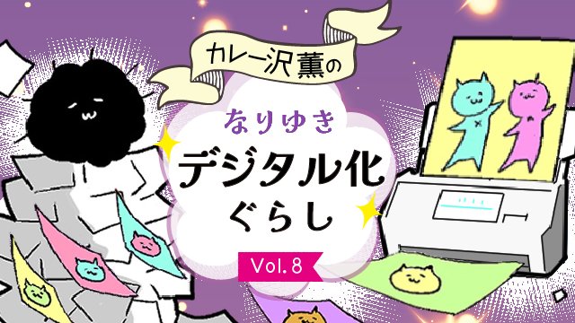 digiup252TOP-thumb.png