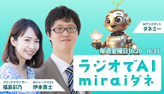 AI時代の詐欺・なりすましにどう備える?SNS詐欺と音声AI、見分けにくい時代の対策