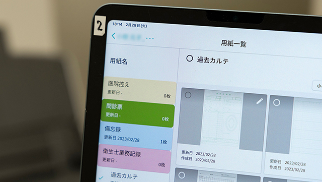 「Medical Box Note」上で、患者ごとに仕分けられた書類