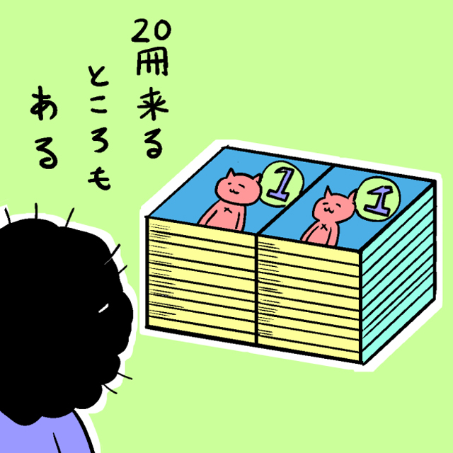 紙の献本の山と対峙するカレー沢薫先生