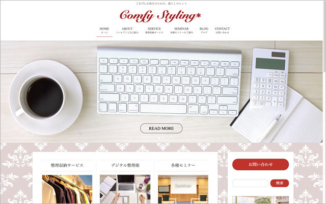 Comfy Styling