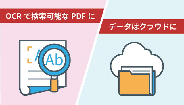データを有効活用するためのポイント