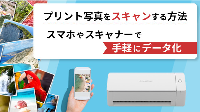 digiup177-1-HowtoScan_Photos.jpg