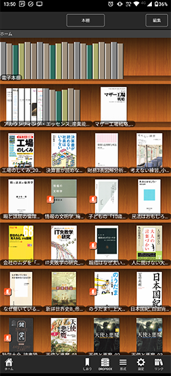 伊藤さんのSideBooks本棚トップ画面2