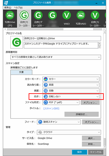 伊藤さんのプロファイル(自炊:カラー、回転しない)