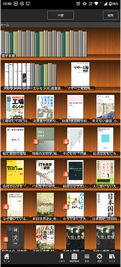 本棚ゼロでも読書習慣は続く。自炊×スマホで「いつでも参照できる