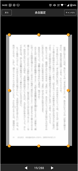 SideBooksの余白設定例