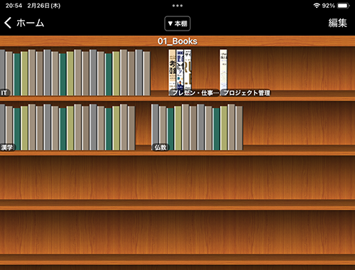 移動時間を