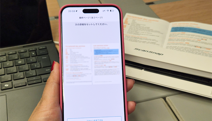 スキャンしたデータをスマホで確認中