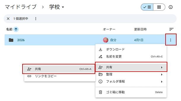 フォルダの共有リンク（URL）をあらかじめ送っておく方法