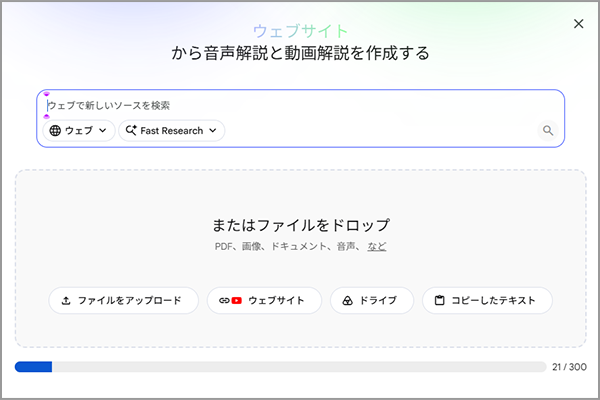 ソース追加をするポップアップウィンドウ