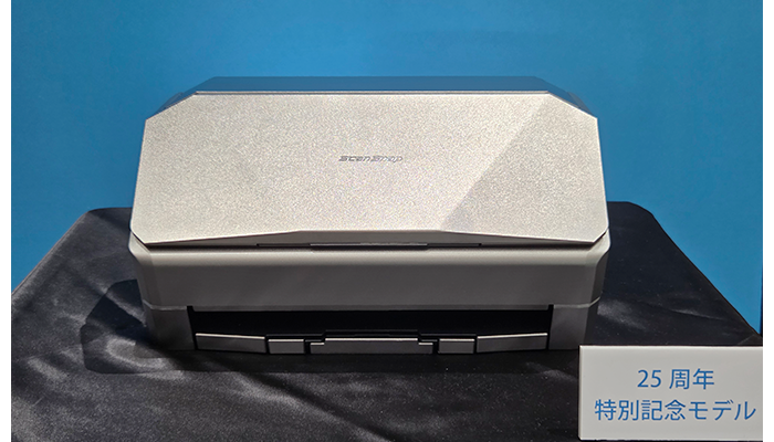 「ScanSnap iX2500 特別記念モデル」