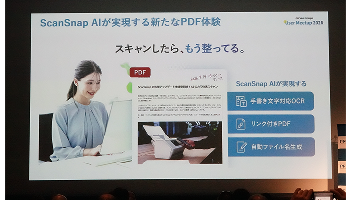 スキャン後すぐ使える