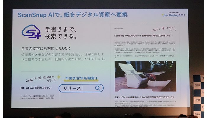 手書き文字のOCR