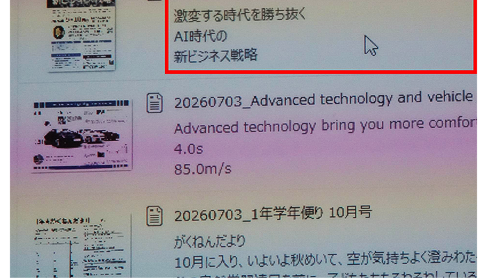 タイトル自動生成