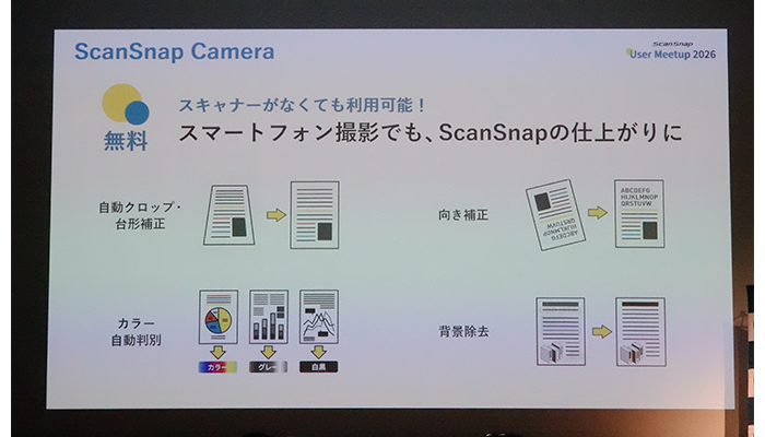 無料の基本機能