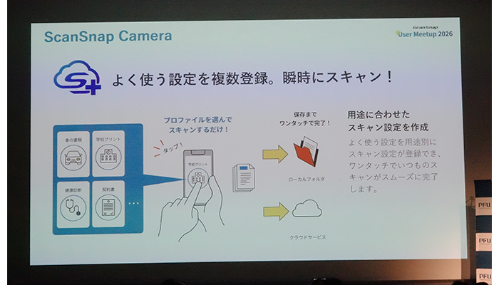 複数プロファイル作成