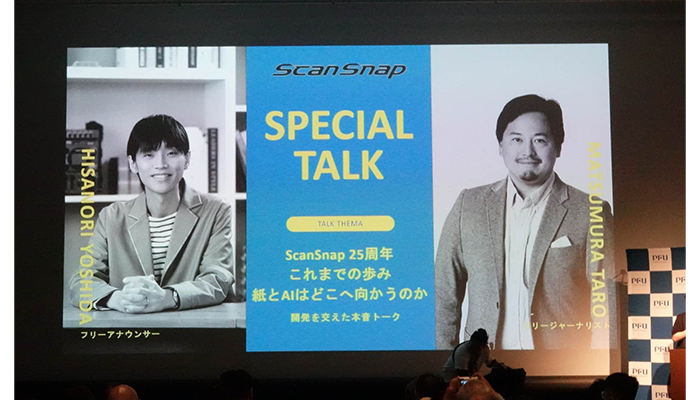 スペシャルトークセッション