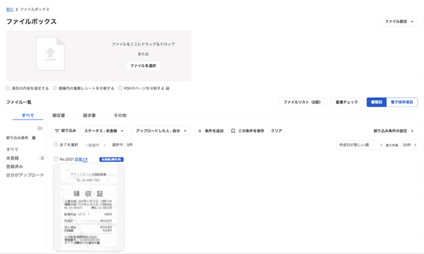 digiup03-07-Scanning_Receipts.png