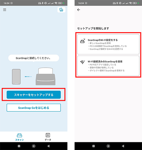 スキャナーScanSnapをセットアップする